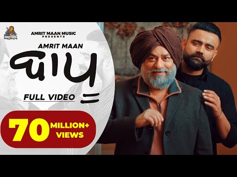 Amrit Maan : Baapu (Official Video) Desi Crew | New Punjabi Songs 2021 | Latest Punjabi Songs 2021
