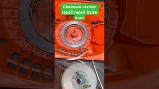 Chainsaw starter recoil repair kaise kare #repairing