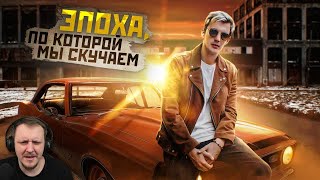 видео: Как ПОЯВИЛСЯ и ИСЧЕЗ автомобильный РАЙ | Реакция картинка: Как ПОЯВИЛСЯ и ИСЧЕЗ автомобильный РАЙ | Реакция