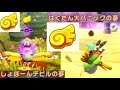 【ファンタジーライフi】黄金のカケラ入手狙い・お宝ポイントいらない追加DLC攻略ゲームFLi実況