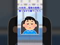 🔥60万再生突破!!!【2ch馴れ初め】幸せにしたい女の子