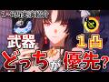 【NTE】ホトリのモチーフvs1凸どっちがオススメか。1~6凸効果実演解説【ネバエバ】 #NTE #ntecreator