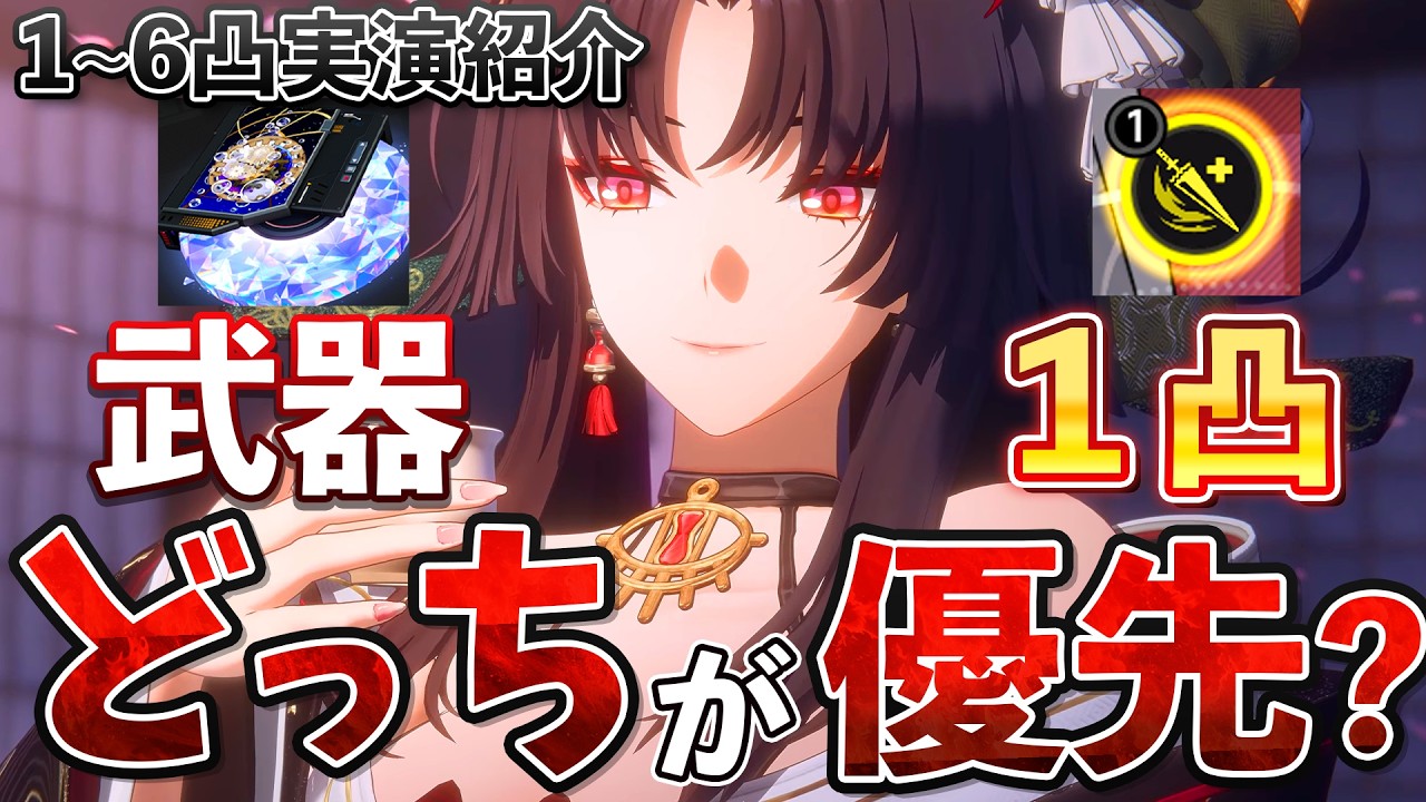 【NTE】ホトリのモチーフvs1凸どっちがオススメか。1~6凸効果実演解説【ネバエバ】 #NTE #ntecreator