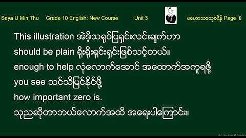 03 Grade 10 English Unit 3: Zero, New Curriculum