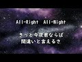 All Right All Night / TM NETWORK