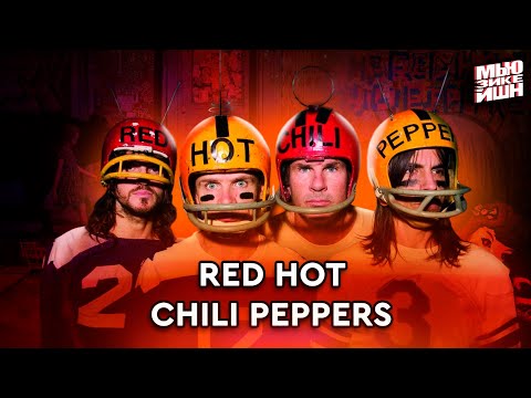 Red Hot Chili Peppers [По пятам]