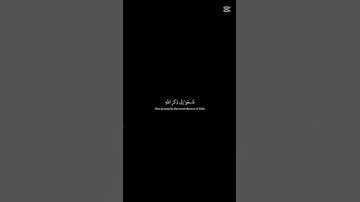ياسر الدوسري سورة الجمعة❤️❤️#القرآن_الكريم #سورة الجمعه #ياسر_الدوسري