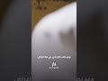 تروي رشا تفاصيل يوم التحرير وكيف استقبلوا الخبر