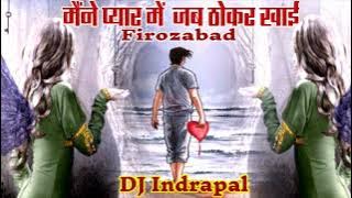 Dj Remix Maine pyar mein jab thokar khai Sad Song Dj Indrapal Firozabad ((mohammad-aziz))_2019