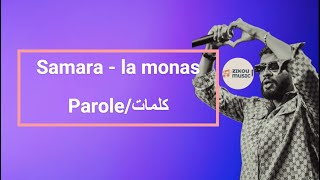 Samara - La Monas (Lyrics/كلمات/paroles)