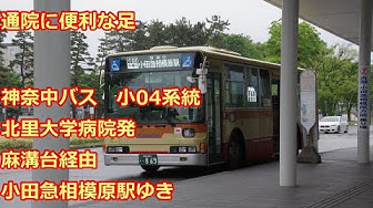 神奈中バス Youtube