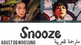 Suga - Snooze (مترجمة) | أغنية شوقا 'Snooze' (ft.Woosung) Arabic Sub / مترجمة