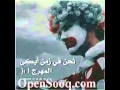 الجوكر زمن وقح