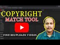 How to use copyright match tool on youtube | Youtube Copyright Match Tool Enable | Youtube Tips