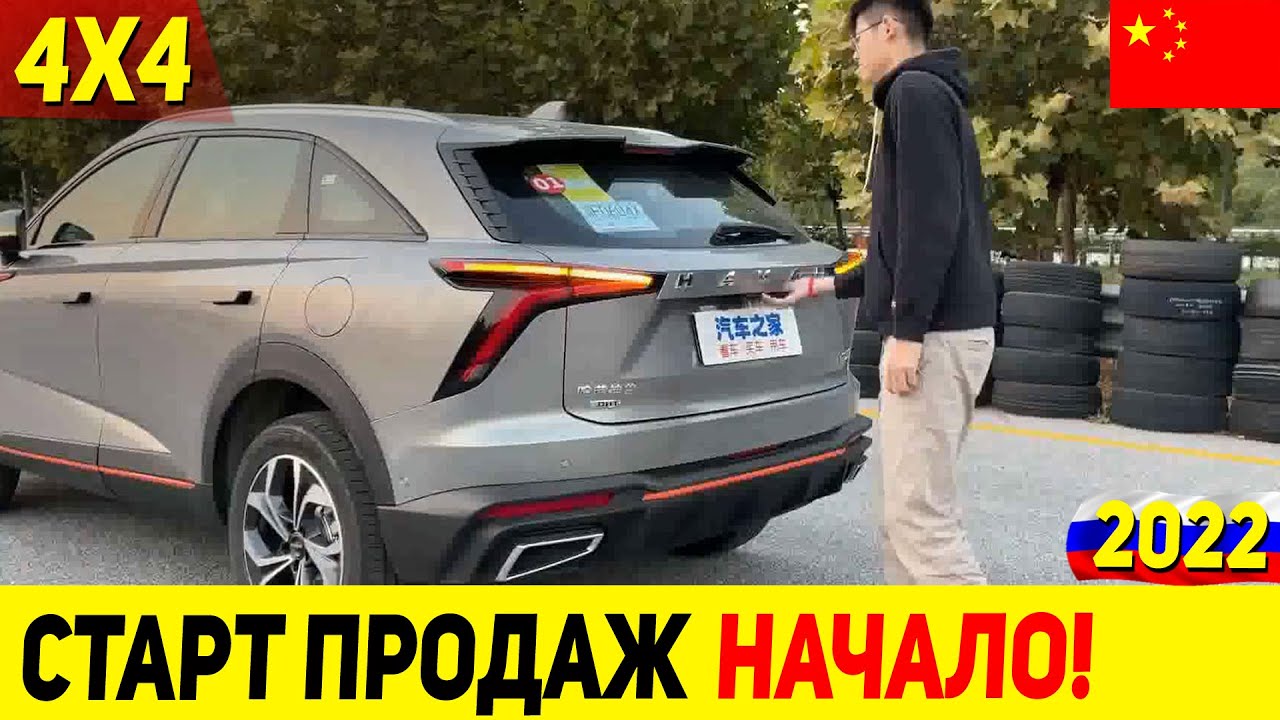 Новый Хавал 2022 Года Новый Хавал 2022 Года
