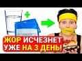 Доказанное средство от обжорства! Кружка в день и тяга к перееданию пропадет! Причины ложного голода