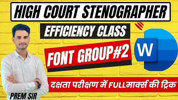 HIGH COURT STENOGRAPHER MS WORD HOME TAB FONT GROUP COMPUTER EFFICIENCY CLASS #02 BY PREM SIR
