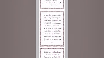طيبة النشر: من سورة الواقعة إلى سورة التغابن (الشيخ أحمد سيد هاشم)