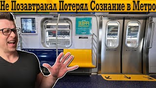 видео: Упал в голодный обморок без завтрака!  картинка: Упал в голодный обморок без завтрака! 