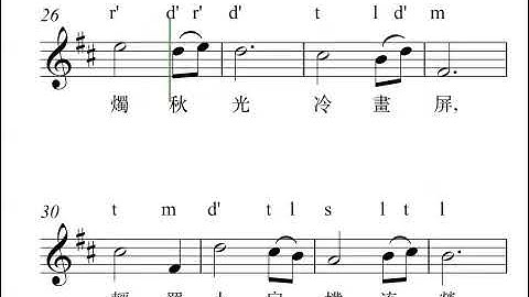 秋夕solfa 杜牧詩 (唐)、 劉振華曲、高舒編 1stVoice - 天天要聞