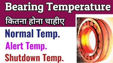 Bearing Temperature Limits || बियरिंग का टेंपरेचर कितना होना चाहिए