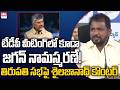 Sake Sailajanath Shocking Comments On Chandrababu Govt Over Tirupati Public meeting | EHA TV