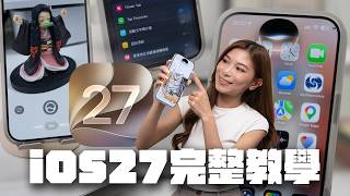 iOS 27 One-Month Review: 20 Must-Know Features & Hidden Settings Guide【Pinky Talks】