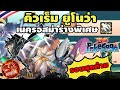 Poke Saga - คิวเร็ม ยูโนว่า รอบสุดท้าย มิวทูเกราะ เนครอสม่าร่างเทพ มาแล้ว