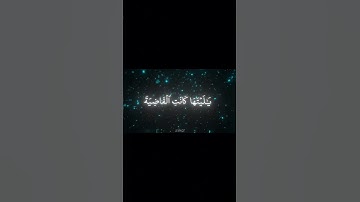 الشيخ ياسر بن راشد الدوسري سورة الحاقة #ياسر_الدوسري #سورة_الحاقة #تلاوة_خاشعة #قرآن