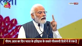 PM Modi's Address | Programme marking National Technology Day 2023