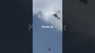 Kozan.gr; Βίντεο με την επιχείρηση πυρόσβεσης από την πυρκαγιά