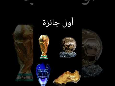 اصنع مسيرتك الكروية