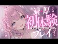 ❤︎ 男性向けシチュボ┊甘サド幼馴染に初体験をベッドで強引に奪われちゃう..♡┊ASMR✧シチュエーションボイス✧立体音響