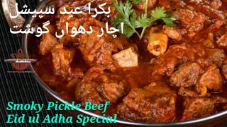 Bakra Eid Special | Smoky Achar Gosht Recipe Urdu/Hindi | Cooking With Farhat | اچار دھواں گوشت