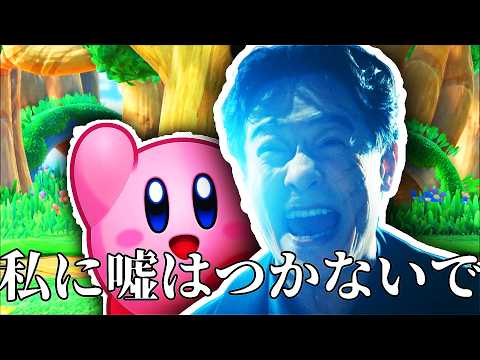 私に嘘はつかないで～！カービィダンスのBGM