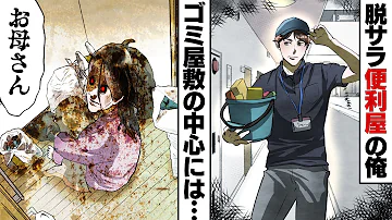 تحميل 清掃員の俺に汚部屋掃除の依頼 マンションのドアを開けたら高校時 تحميل 清掃員の俺に汚部屋掃除の依頼 マンションのドアを開けたら高校時