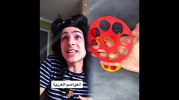 غسيل السجاد العربي والعربي دبي السعودية Fyp كوميديا غسيل اختلاف ثقافات Foryou 