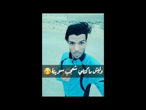 حيل احبك يلعفتني بلا يصوت الشاعر اكرم جمعة روعة علو ش  لمجہ نون