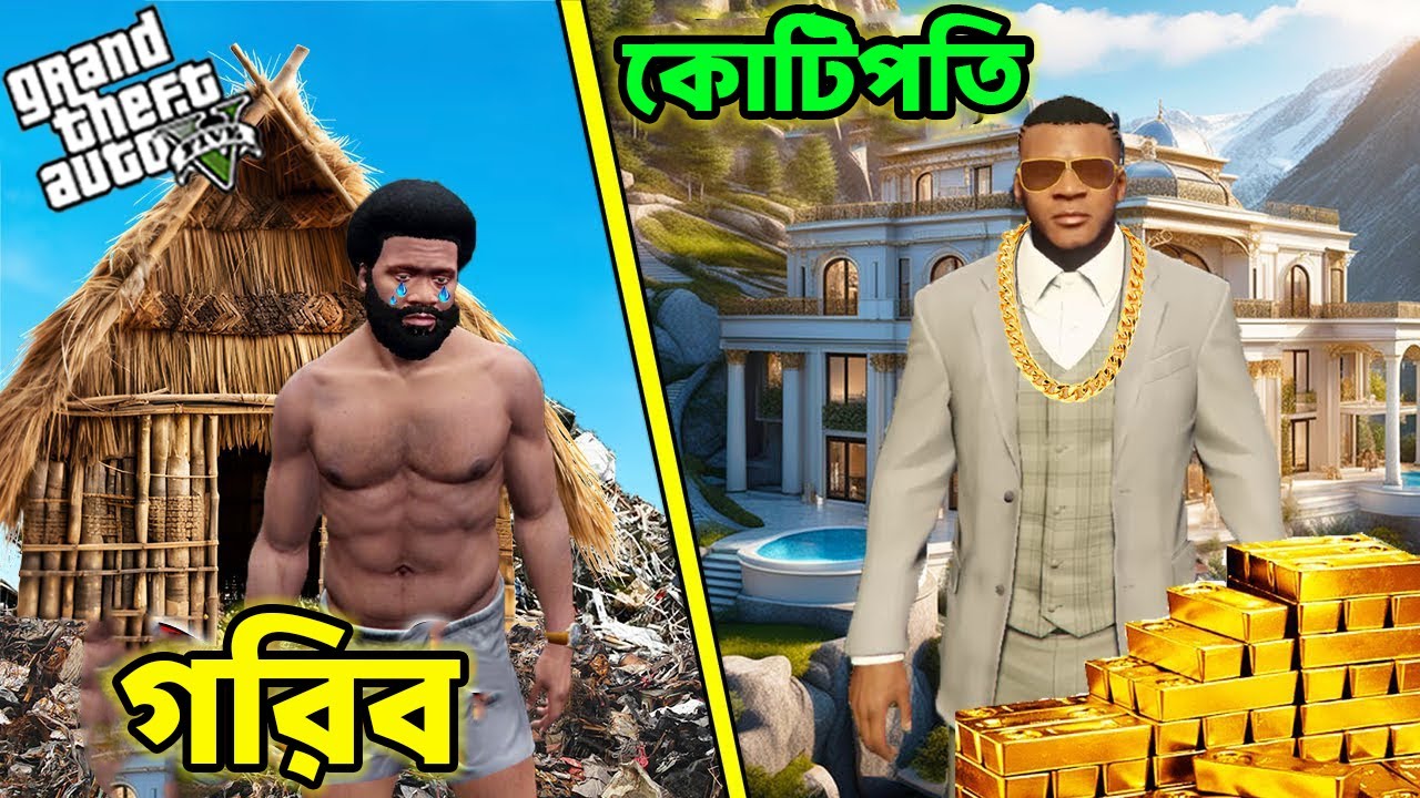 FRANKLIN সুপার গরিব জীবন থেকে কোটিপতি জীবন || GTA 5 Bengali !