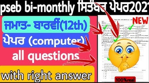 12th class real paper computer science (Solution) 22 September 2021