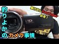 釣りよかが普段使ってる撮影機材を全部ご紹介！