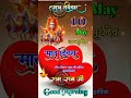 जय सूर्यदेव #youtube #shorts #video #trending #virals #reels