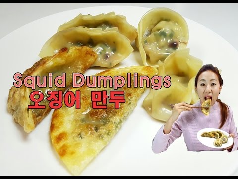 Video: Dumplings With Squid