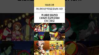 분량 늘리려고 잘못된 선택을 한 일본 애니