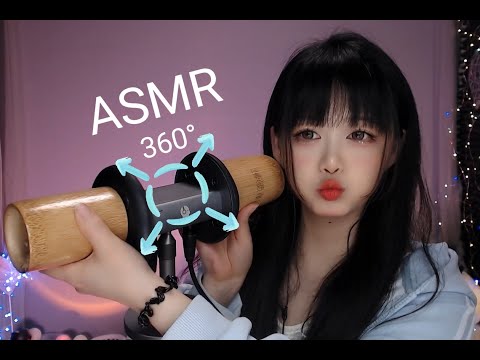 ASMR 360°听声辨位，锻炼你滴小耳朵~Sound localization, exercising your little ears!