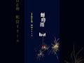2026年8月18日