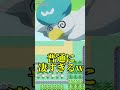 アニポケが面白すぎる件#ポケモンsv #ポケモン #アニポケ
