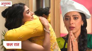 Anupama New Promo | 23rd June 2026 | Anupama Ke Samne Aaya Prem Ke Chori Ka Raaz
