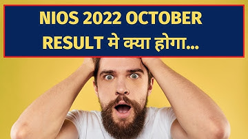 nios result 2022 october exam big news | nios ka result kab aayega 2022 october | nios exam 2022