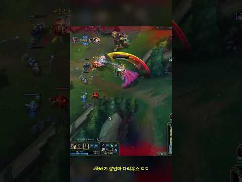 <strong>출혈</strong> 풀스택까지 단 &amp;#39;1초&amp;#39; 칼날비 다리우스